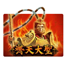 เกมหงอคง