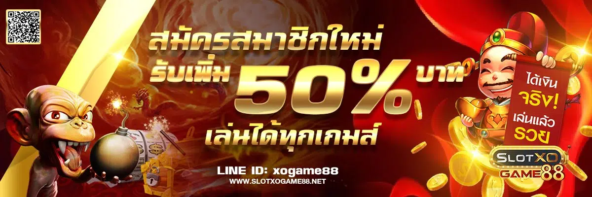 SLOTXOGAME88 สล็อตออนไลน์ โปรโมชั่น สล็อตแตกง่าย pgslot slotxo ameba