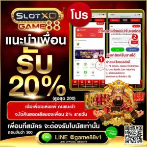 สล้อต ได้คืน 2%
