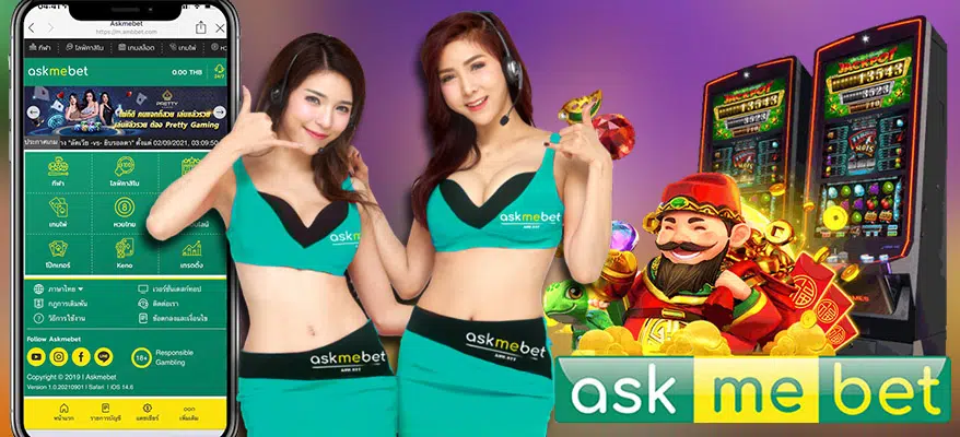 ASKMEBET SLOT ครบวงจร