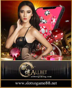 allbet คาสิโ สล็อตเว็บตรง เกมสล็อตแตกง่าย