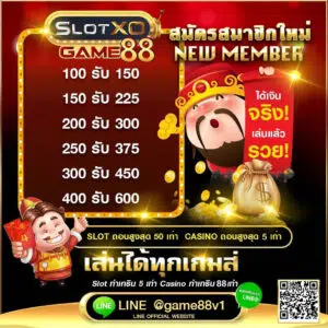 สมัครใหม่