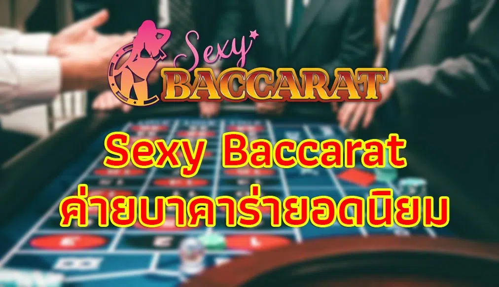 sexy-bacara