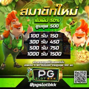 PGSLOTฺBKK