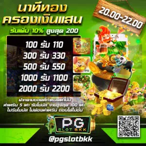PGSLOTฺBKK