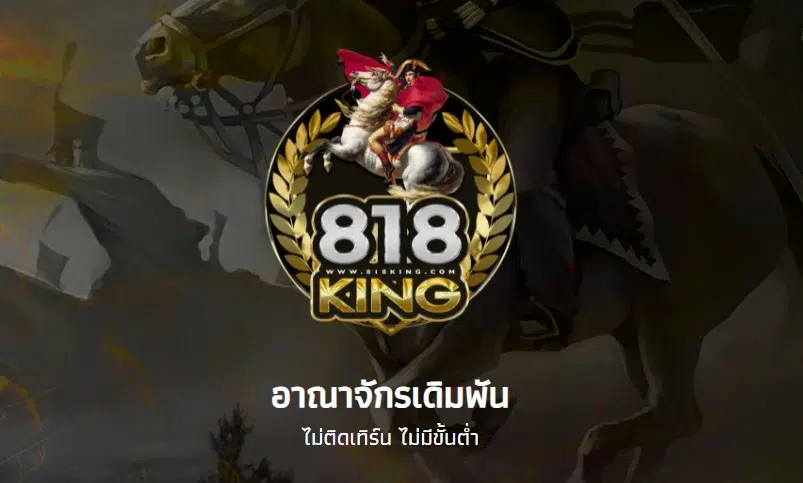 818king