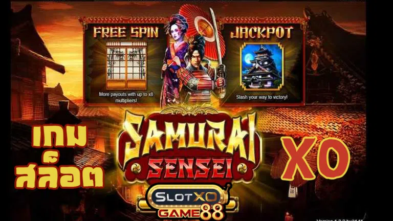 เกมสล็อต XO