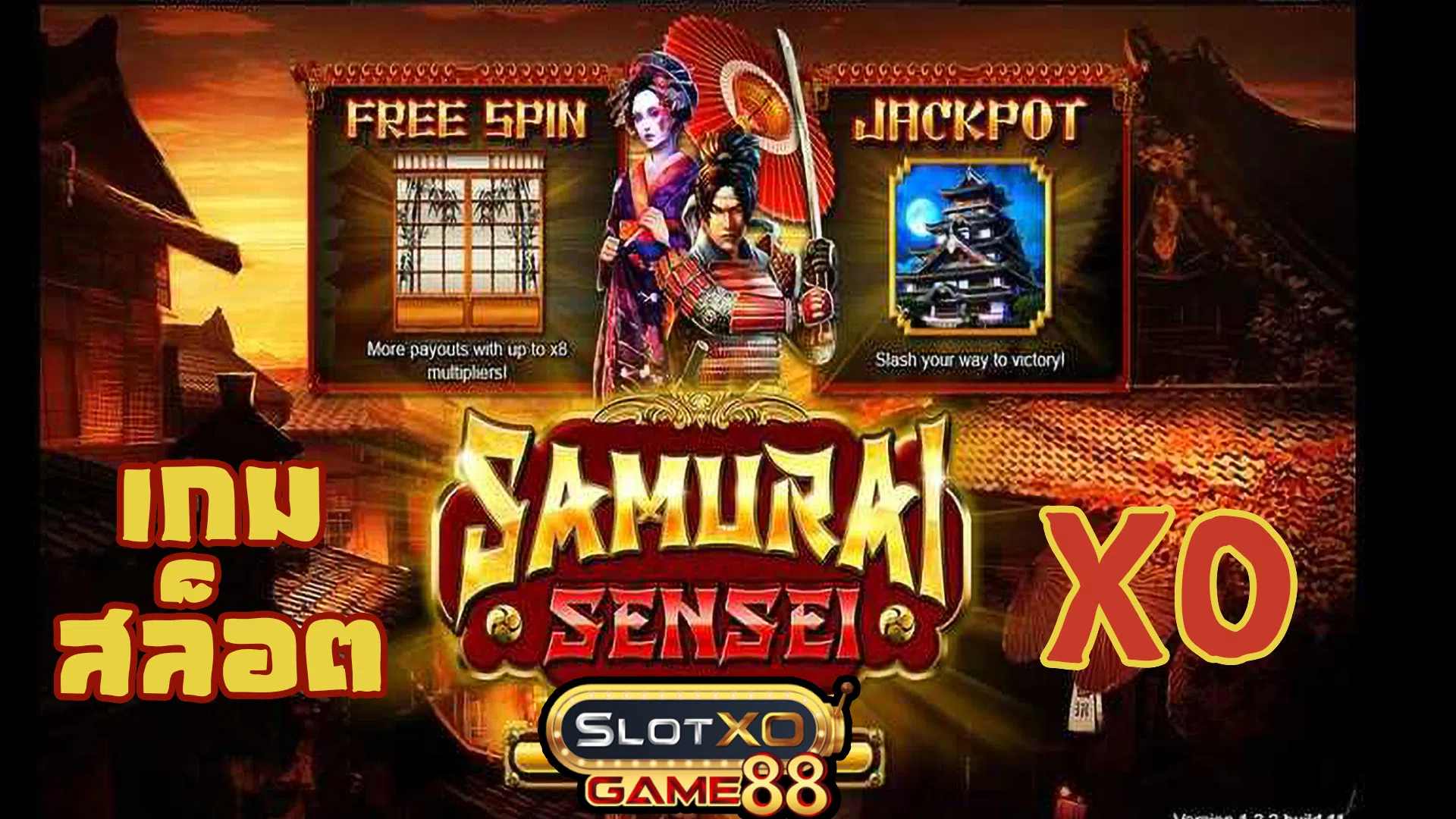 เกมสล็อต XO