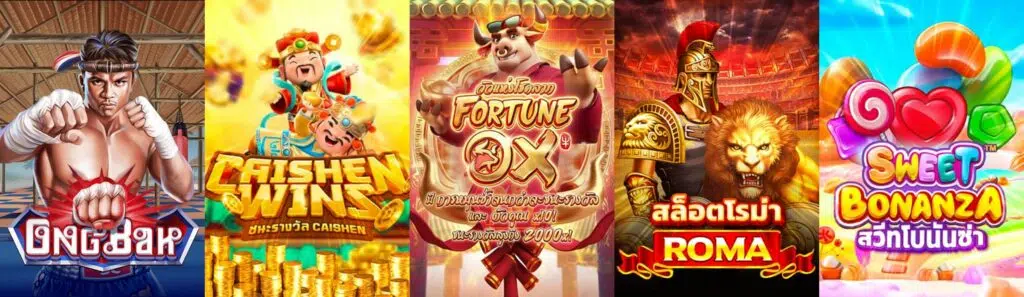 SLOTXO PGSLOT SLOT666