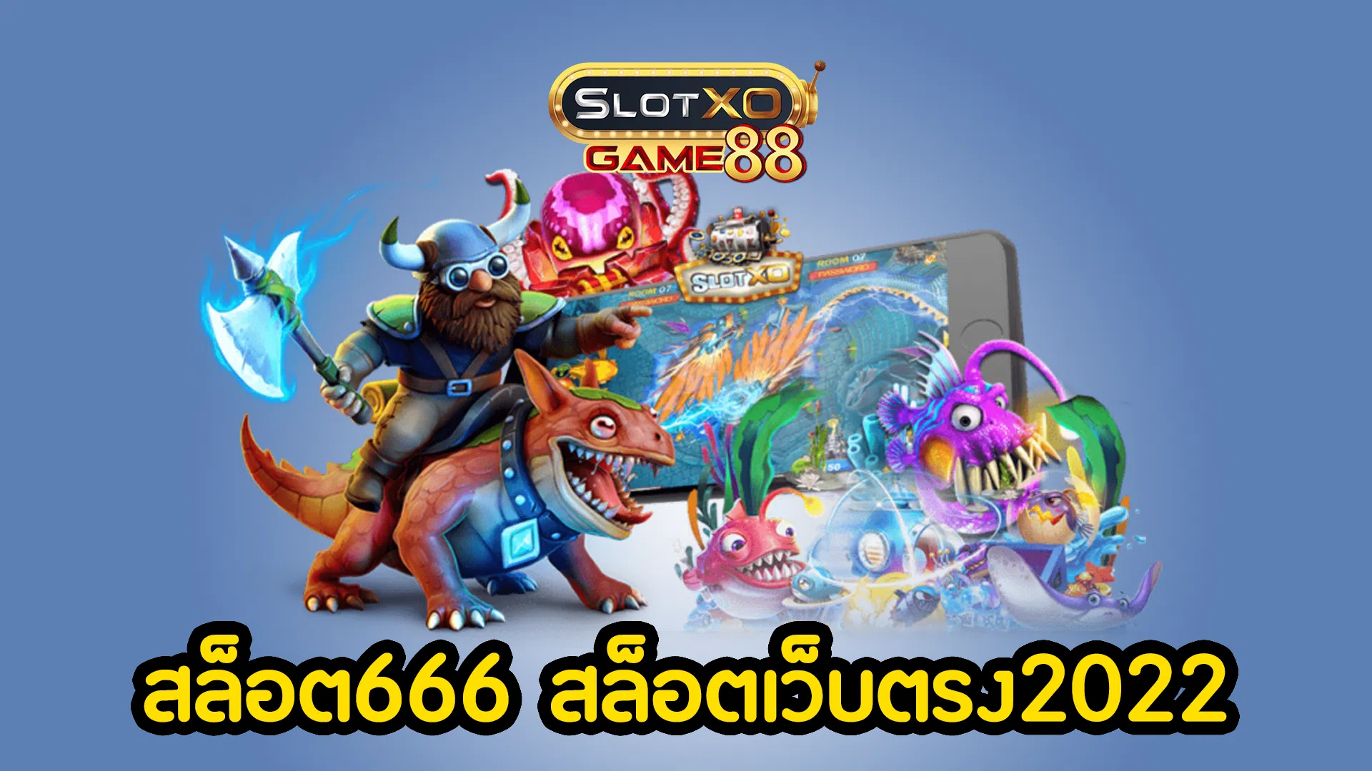 สล็อต666 สล็อตเว็บตรง2022