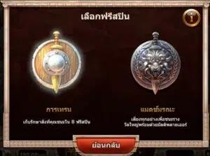 สล็อตโรม่า