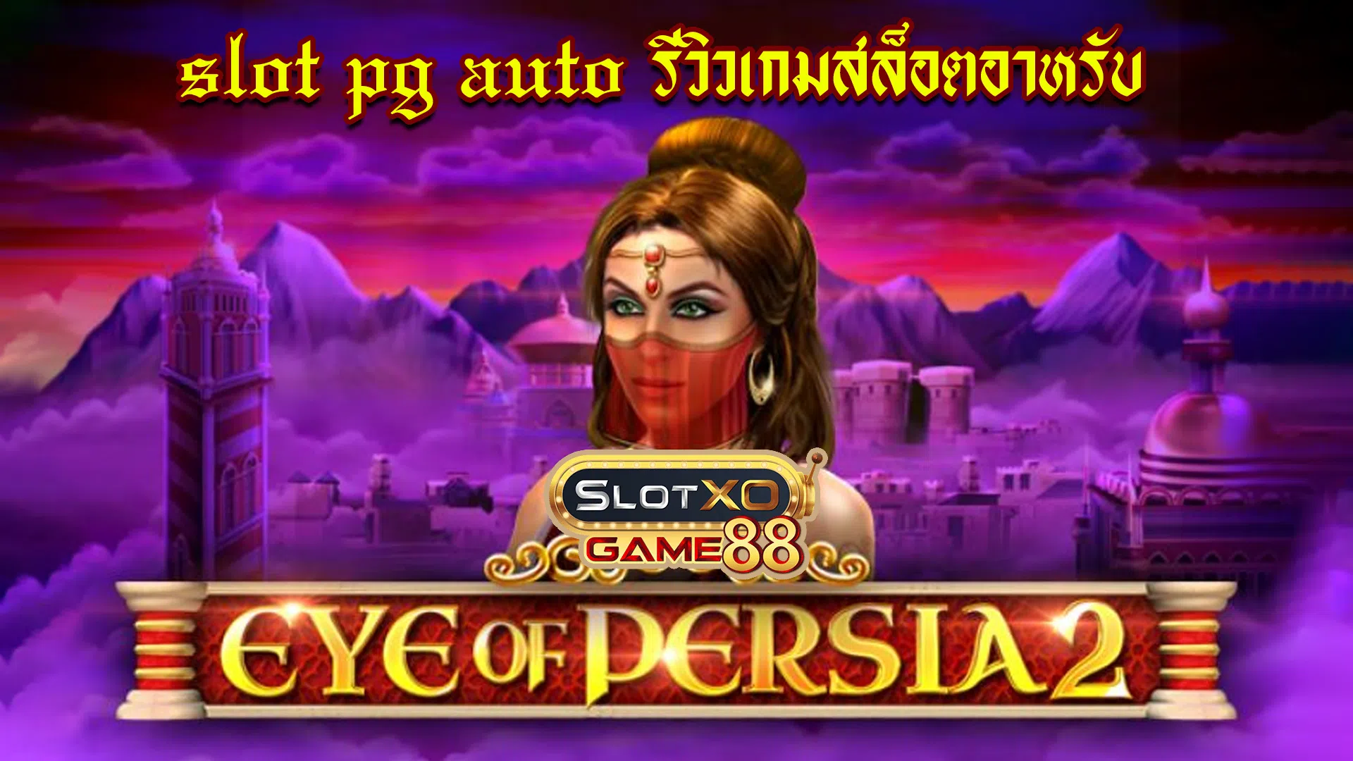 slot pg auto