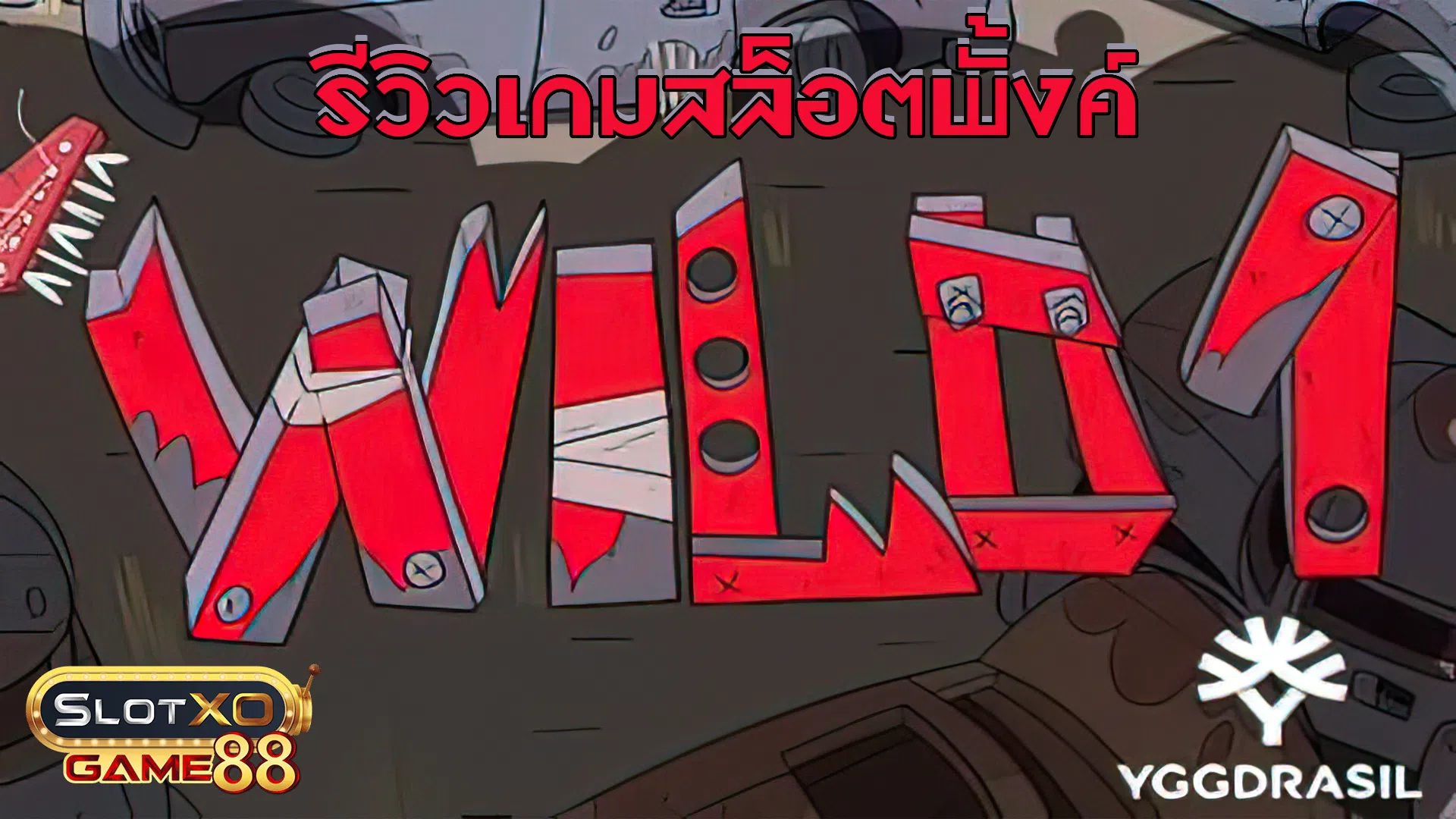 รีวิวเกมสล็อตพั้งค์