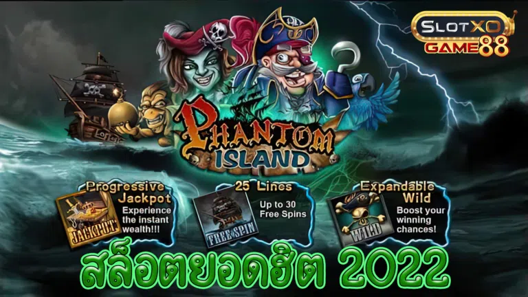 สล็อตยอดฮิต 2022