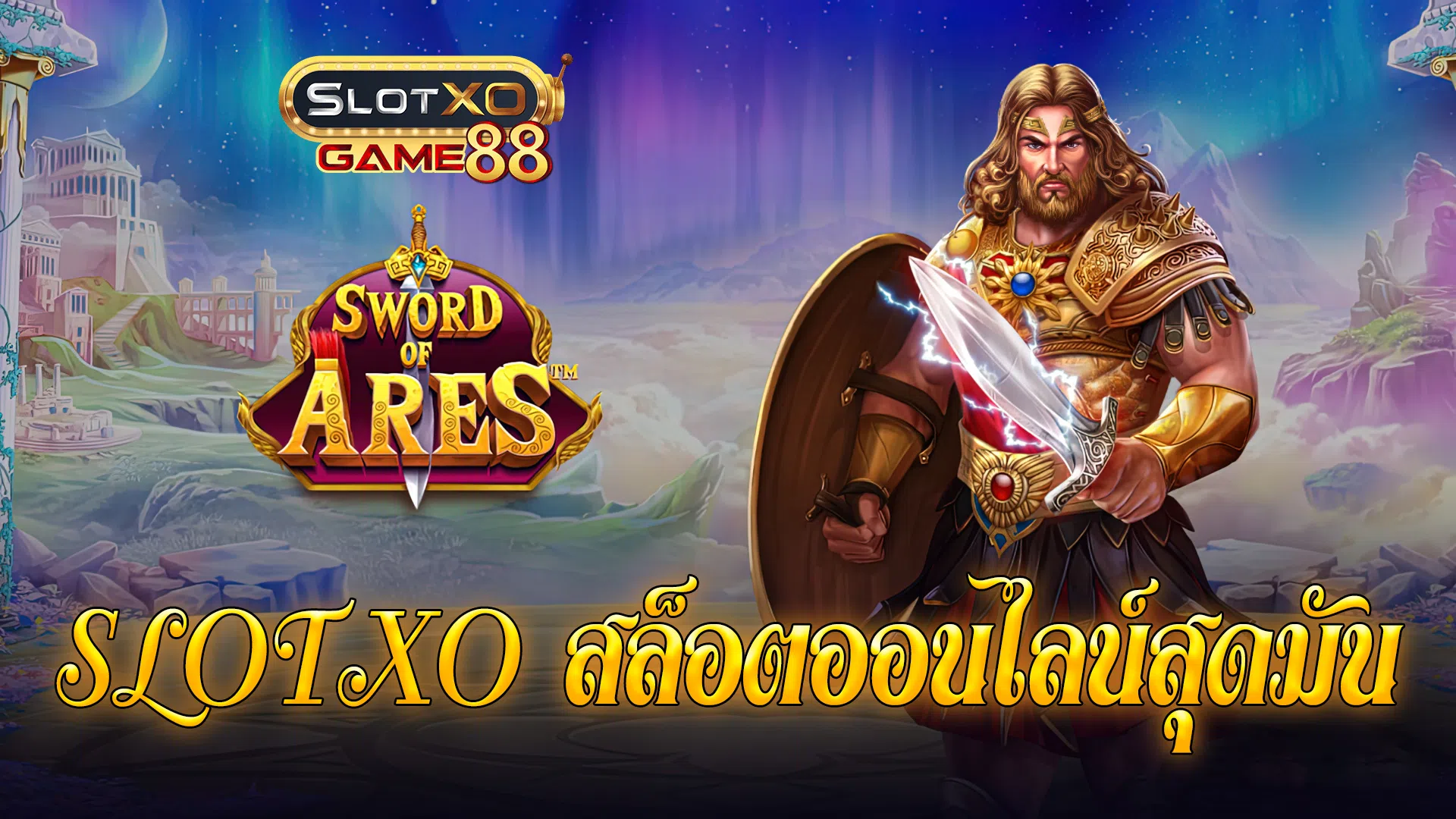 SLOTXO สล็อตออนไลน์สุดมัน