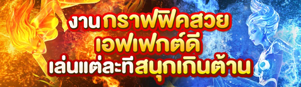 SLOTXO PG มือใหม่เล่นได้