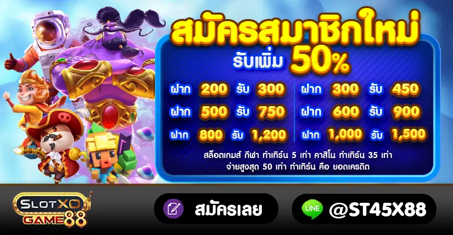 new slide slotxogame888